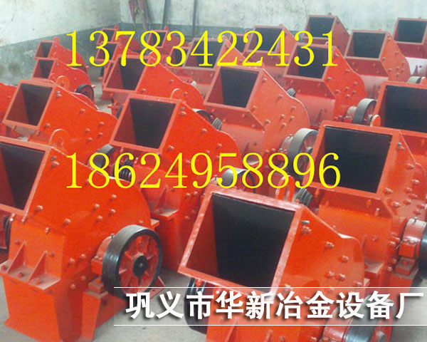 錘式破碎機